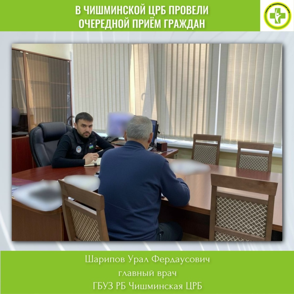 Итоги личного приёма граждан