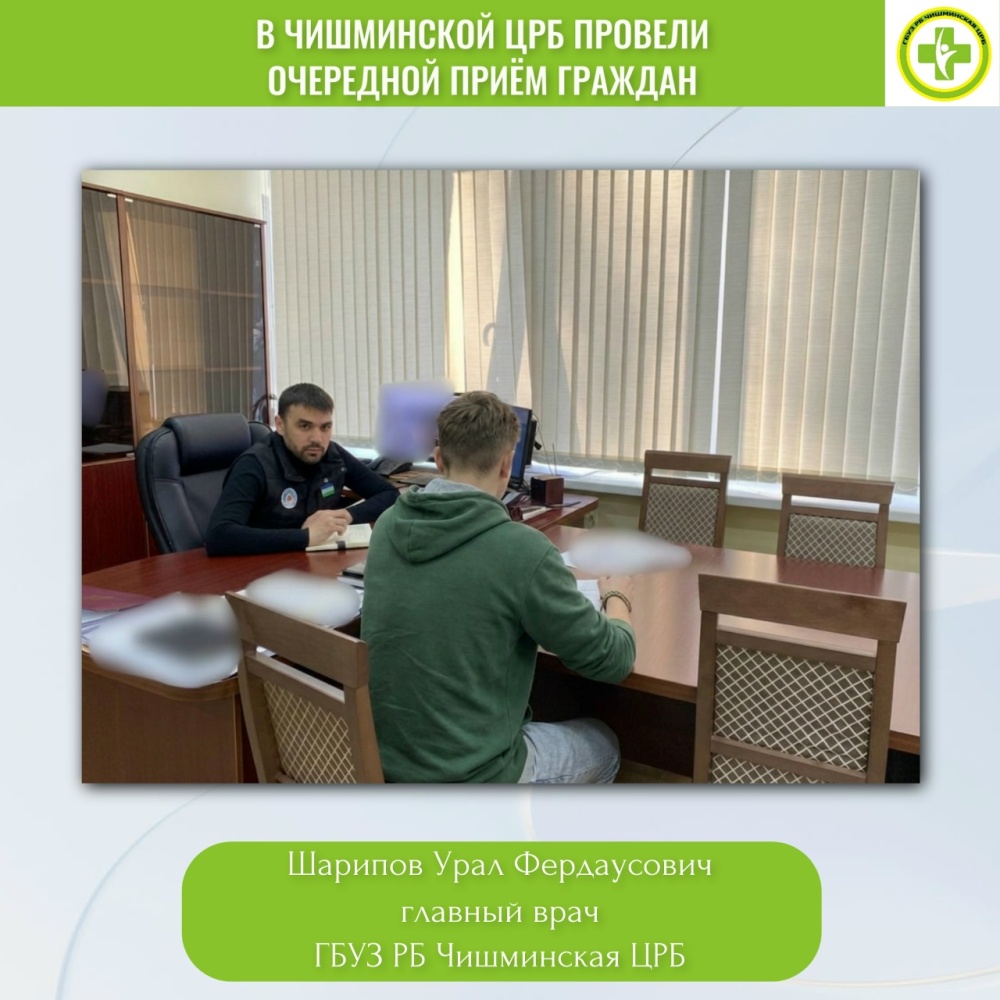 Итоги личного приёма граждан