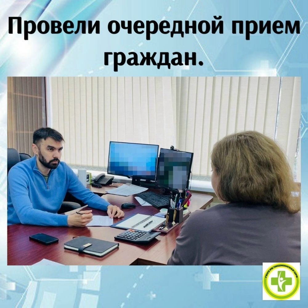 Итоги личного приёма граждан