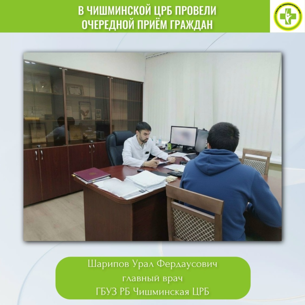 Итоги личного приёма граждан
