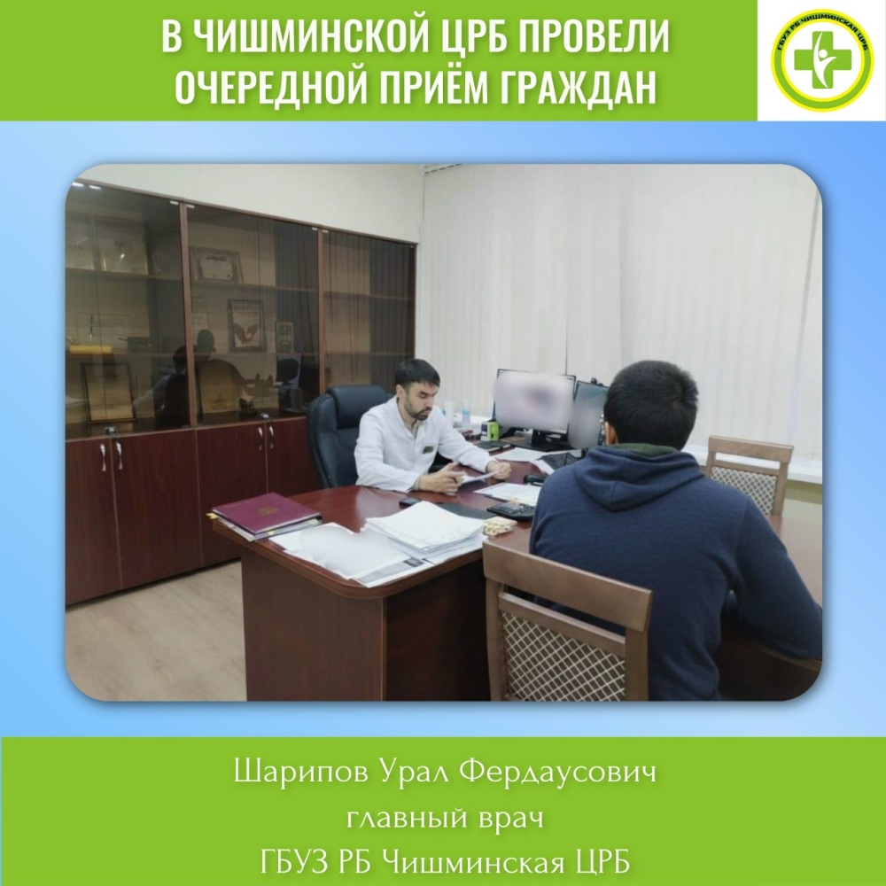 Итоги личного приёма граждан