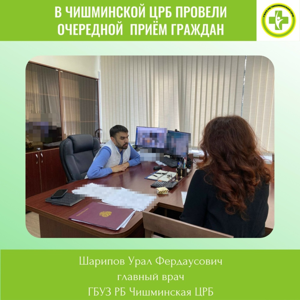 Итоги личного приёма граждан