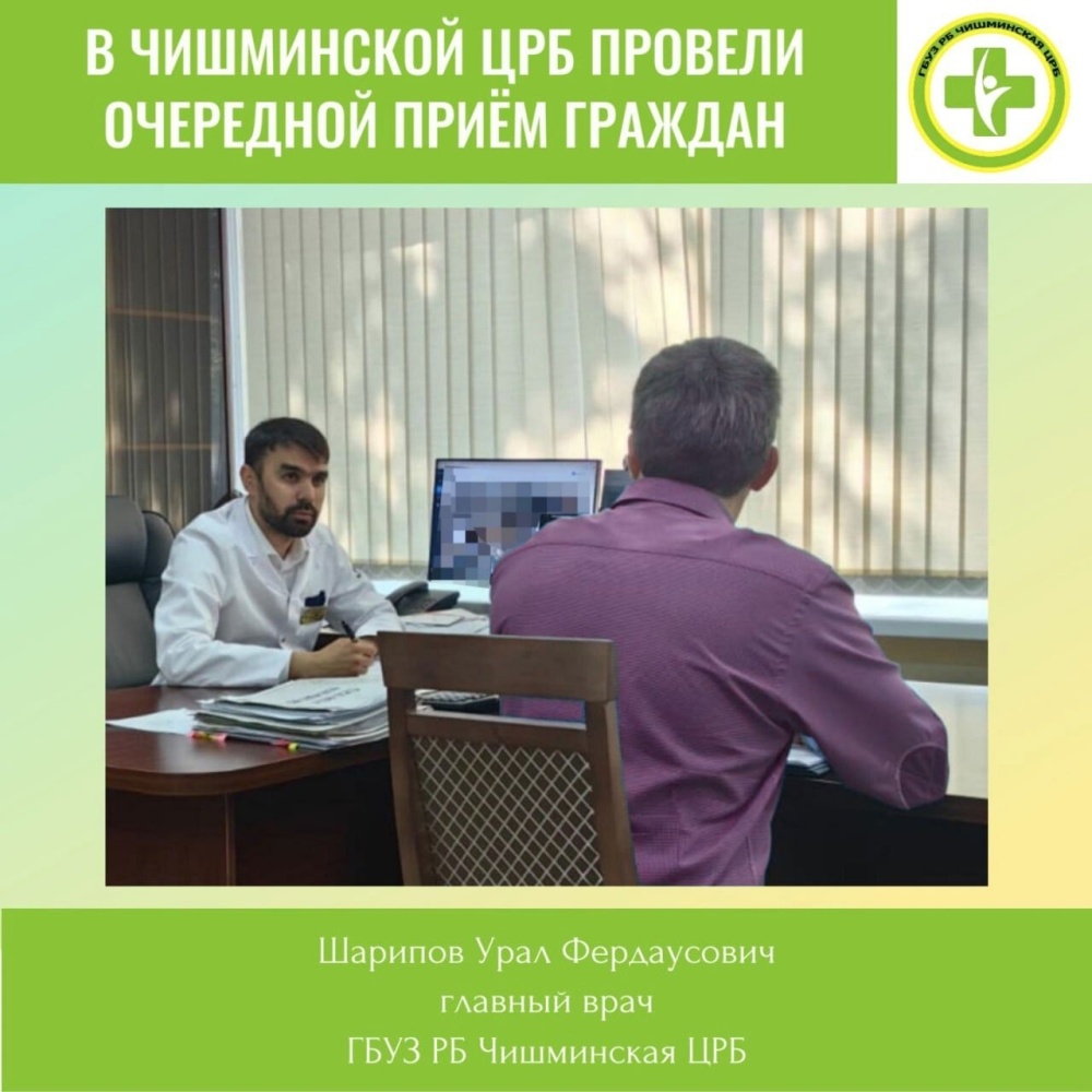Итоги личного приёма граждан