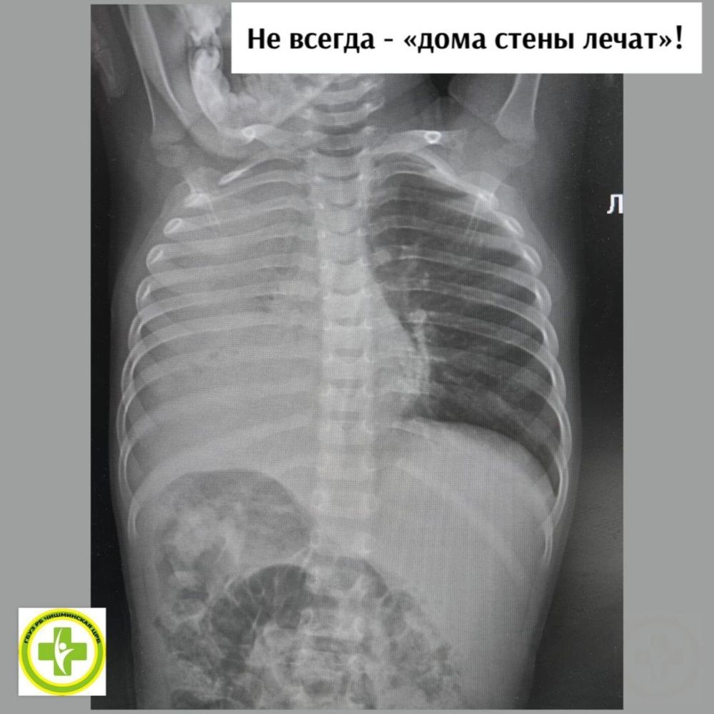 Не всегда - "дома стены лечат"!
