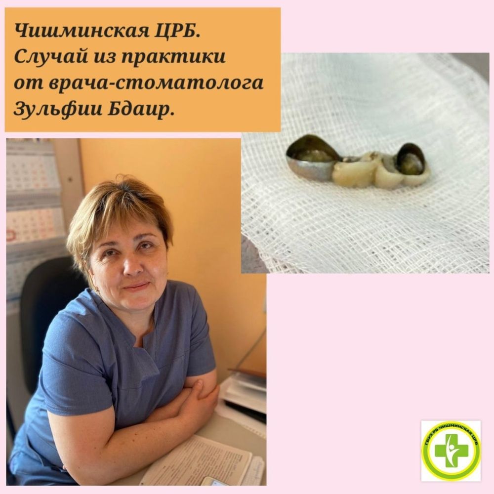 Случай из практики врача-стоматолога
