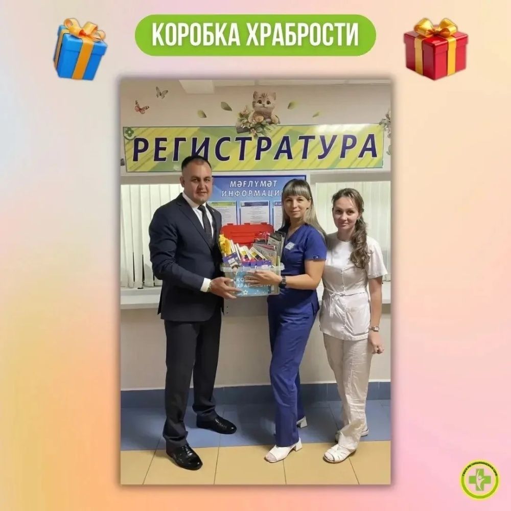 В детской поликлинике Чишминской ЦРБ работает замечательный проект - «Коробка храбрости»