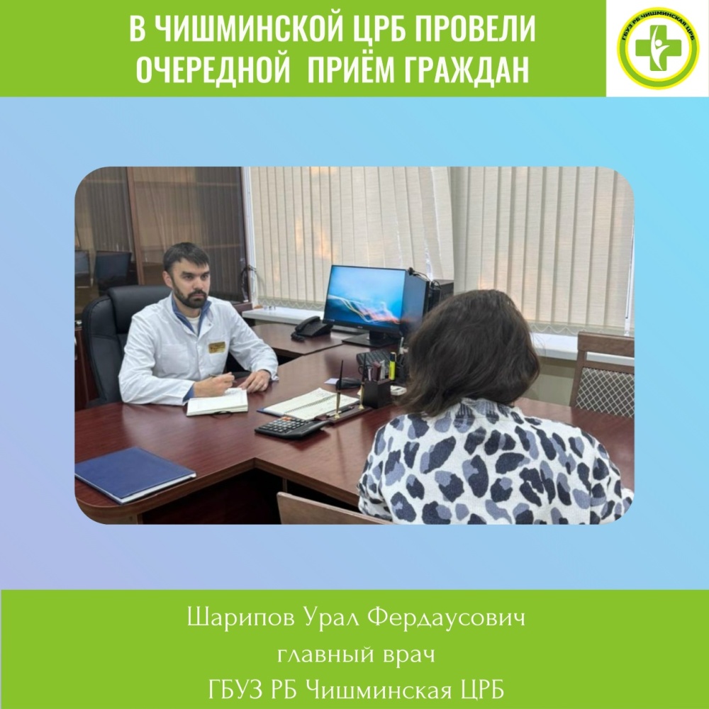 Итоги личного приёма граждан