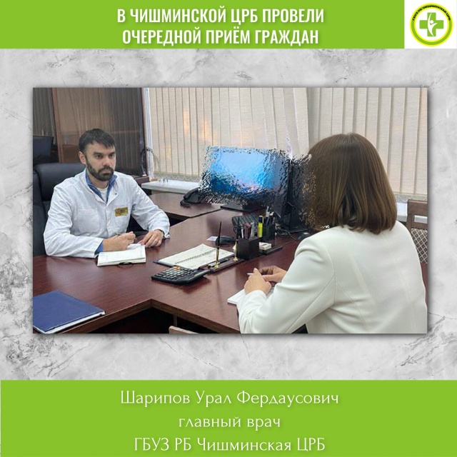 Итоги личного приёма граждан