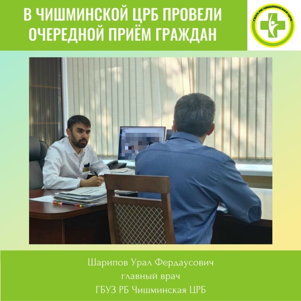 Итоги личного приёма граждан