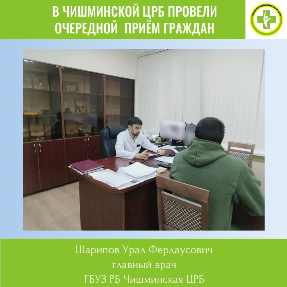 Итоги личного приёма граждан