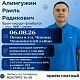 6 августа 2026 года в поликлинике ГБУЗ РБ Чишминская ЦРБ состоится прием врача-хирурга-флеболога