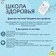 В сентябре приглашаем вас на цикл полезных и познавательных занятий в нашей Школе здоровья, которые пройдут по четвергам в 15:00