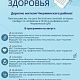 В августе приглашаем вас на цикл полезных и познавательных занятий в нашей Школе здоровья, которые пройдут по четвергам в 15:00