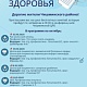 График работы Школы здоровья в октябре 2025 г.