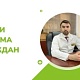 3 июля Шарипов Урал Фердаусович, главный врач Чишминской ЦРБ, проведёт личный приём граждан