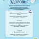 Приглашаем всех жителей района на цикл бесплатных занятий в рамках «Школы здоровья» в мае 2026 г.