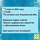 5 августа 2025 года в 15.00 пройдет первое занятие "Школы здоровья для пациентов с заболеваниями почек"